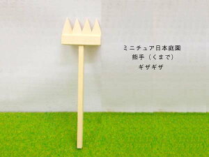 ~j`A{뉀 ~jFi܂Łjؐ u 12.8~13.7cm ڈ̏k1/16 { 2ނI