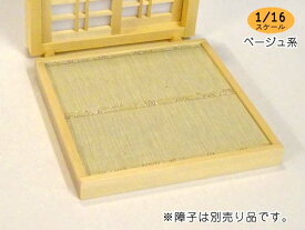 ミニチュアたたみ-2畳 木製 無塗装 横幅13.2cm 縮尺1/16 日本製