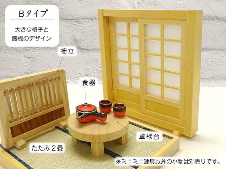 楽天市場】ミニミニ建具S 和風障子戸 A Bタイプ 木製 無塗装 目安の 