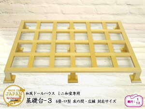 ah[nEX ~jap b-3i1/12XP[j xCqo ؐ 42.5cm 4.5cm { {lEli