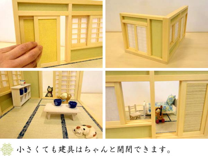 楽天市場】和風ドールハウス 1/16のミニ和室6畳 L型A 木製 無塗装 横幅 