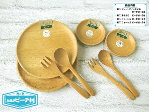 結婚祝いギフト食器セット-24 木製 全8点セット 箱の横幅24.9cm お皿の樹種選択タイプ 無料ラッピング 籐芸 プレートディッシュSS2枚 まめざら2枚 スプーンS2本 フォークS2本