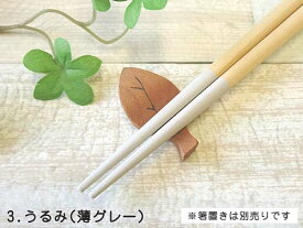 かのりゅう 能登ヒバ いろいろはし 大人用 長さ23.5cm 木製 箸先中塗り日本製 色選択