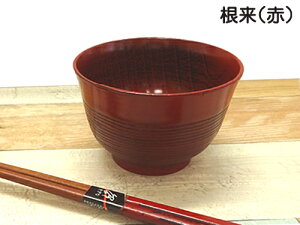 かのりゅう 羽反千筋汁椀 はぞりせんすじしるわん 曙 根来 直径10cm木製 漆塗装 全2色