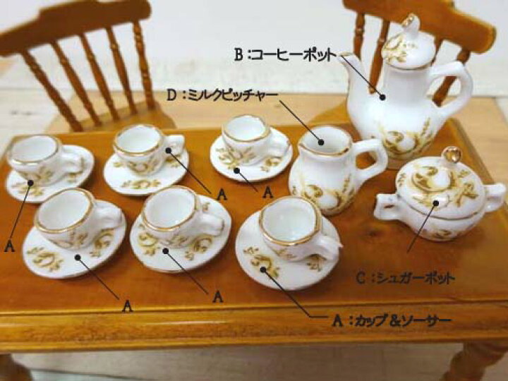 楽天市場】三松貿易 ミニチュア食器 コーヒーセット 金模様 6客 カップ 