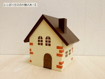 楽天市場】小物入れ 家型の通販