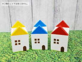 おうちプチの小物入れ（黄色・青色・赤色）3種から選択 木製 置物 幅4.5cm 奥行8.4cm 日本製 ハンドメイド