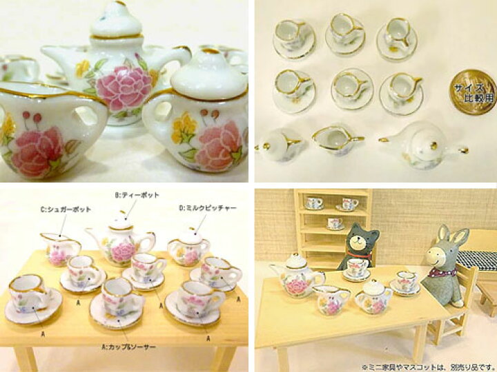 楽天市場】【訳あり】三松貿易 ミニチュア食器 ティーセット プリント 