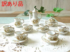 【訳あり】三松貿易 ミニチュア食器 コーヒーセット 金模様 6客 カップ直径1cm 陶器 箱入り