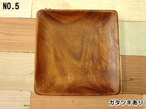 【訳あり】かのりゅう アカシア プレート スクエア17.5 横幅17.5cm 木製 ウレタン塗装仕上げ