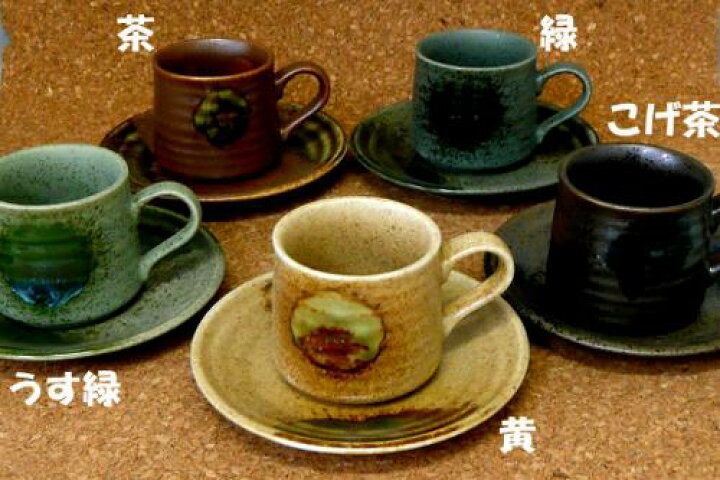 楽天市場 食後にコーヒーで一服したくなるコーヒーカップ 五窯 テーブルウェアマーケット