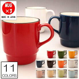 楽天市場 赤 テイスト 食器 洋風 マグカップ マグカップ ティーカップ コーヒー お茶用品 キッチン用品 食器 調理器具の通販