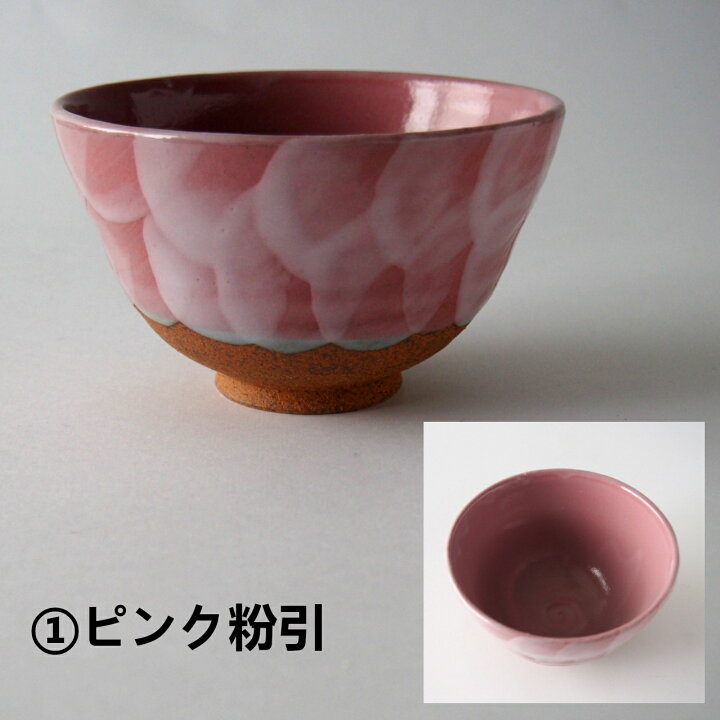 楽天市場】【送料無料】選べる抹茶碗5個セット（碗形）/ 美濃焼 日本 