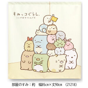 ݂R炵 ̂@85×90cm@V[g { ̂21218/cȂA21219/ʃ{[_[21221/ӂƂ21223/̂21224