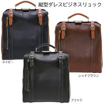 楽天市場】木和田 パトリックダレスビジネスリュック 5012の通販