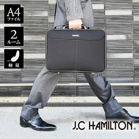 ソフトアタッシュケース ブリーフケース ビジネスバッグ 日本製 豊岡製鞄 メンズ A4ファイル 通勤 出張 J.C HAMILTON 21235【取り寄せ品】平野鞄