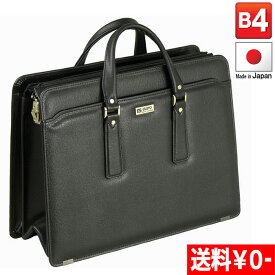 ブリーフケース メンズ ビジネスバッグ B4 42cm たっぷり収納 22028 日本製 豊岡 平野鞄【【取り寄せ品】