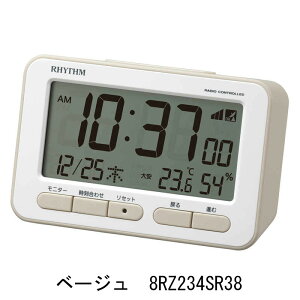リズム デジタル電波目覚まし時計 フィットウェーブD234 カレンダー、温湿度表示 ブルー 8RZ234SR04 / ベージュ 8RZ234SR38