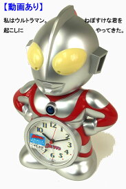 楽天市場 ウルトラマン 時計の通販