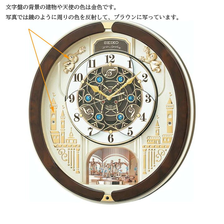 工場直送 セイコー 電波からくり時計 Am258w Riosmauricio Com