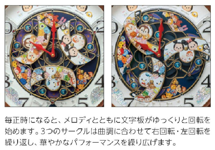 楽天市場】セイコー ディズニータイム ツムツム からくり時計 掛け時計 