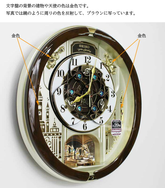 楽天市場】セイコー からくり時計 メロディ39曲 スワロフスキー 
