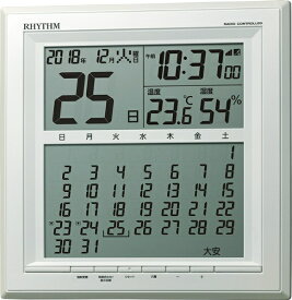 リズム時計 デジタル 電波掛け時計 掛置兼用 文字高最大49.5mm フィットウェーブカレンダーD205 白パール 8RZ205SR03【あす楽対応】