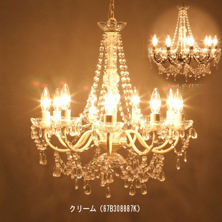 楽天市場】シャンデリア Juliette ジュリエット 9灯 クリーム/ダーク  