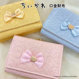 ちいかわ 三つ折れ財布 がま口 口金財布 ミニ コンパクト CHI7-2PK ちいかわ/CHI7-2BL ハチワレ/CHI7-2YE うさぎ