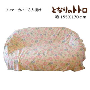 ƂȂ̃gg }`&\t@[Jo[ APVD-10690 105X170cm / @ APVE-10691 155X170cm |GXe100 { RX }`Jo[ xbhJo[