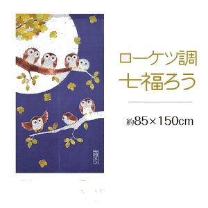 ӂ낤̂@tNÊ [Pcӂ낤 / ؘRӂ낤 / ԍӂ낤 / Oӂ낤 / ӂ낤 5ށ@85x150cm j[