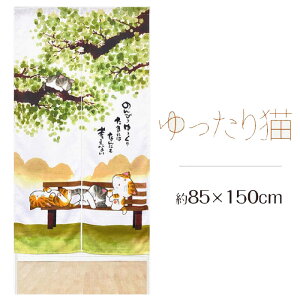 L̂ bZ[Wt̂ 85X150cm K11355595/Ă悩11355600/Ƃ˂11362632/LE11602439/L11778305 j[