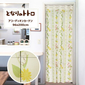 AR[fBIJ[e Wu ƂȂ̃gg Ђ܂ IV 96×200cm { 98336