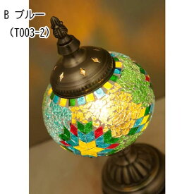 LEDテーブルランプ ジョルダン モザイクランプ LED電球付属 T003【あす楽対応】秋月貿易