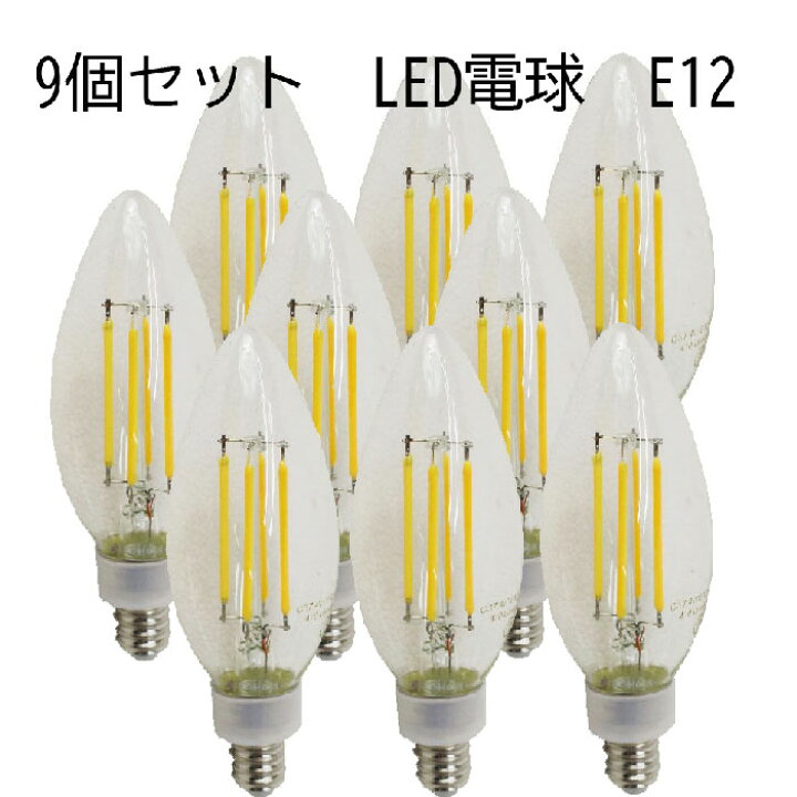 楽天市場】9個セット LED電球 シャンデリア電球 水雷型 電球色 
