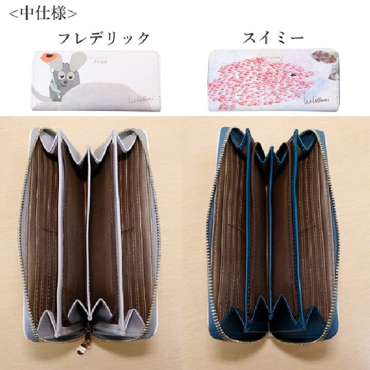 楽天市場】レオレオニ ラウンドファスナー長財布 レオレオニズフレンズ 