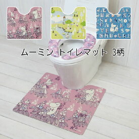 拭ける ムーミン トイレマット 3柄 マロニエ ピンク 85238 / ピクニック グリーン 85239 / アルファベット ブルー 85240