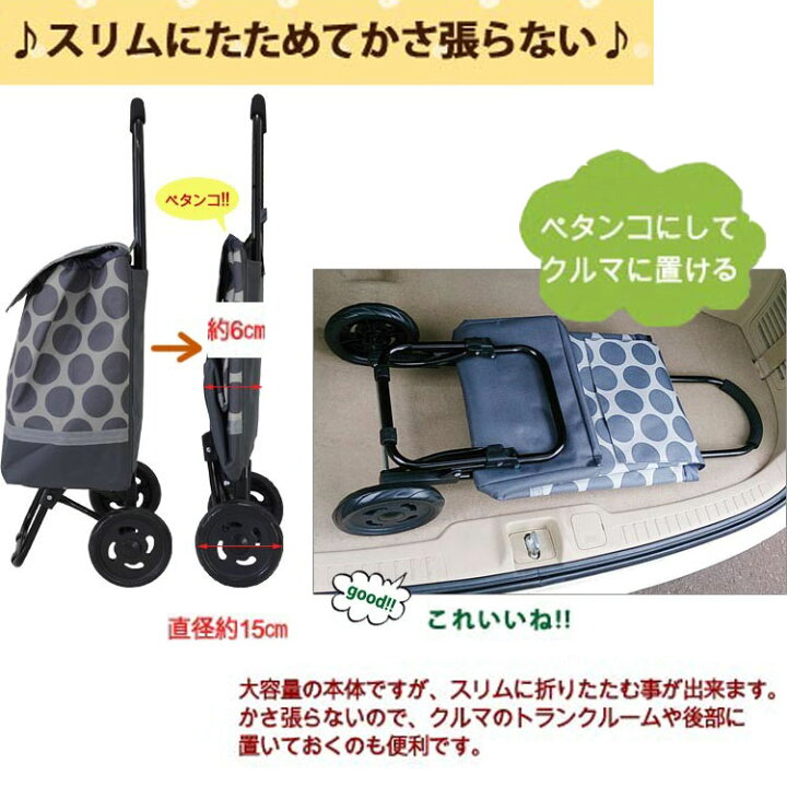 楽天市場】【メーカー直送】送料無料 ショッピングキャリーカート 折り畳み式ショッピングカート 保冷機能 15-5006【代引き不可】 : 木馬家具 楽天市場】【メーカー直送】送料無料 ショッピングキャリーカート 折り畳み式ショッピングカート 保冷機能 15-5006【代引き不可】 : 木馬家具