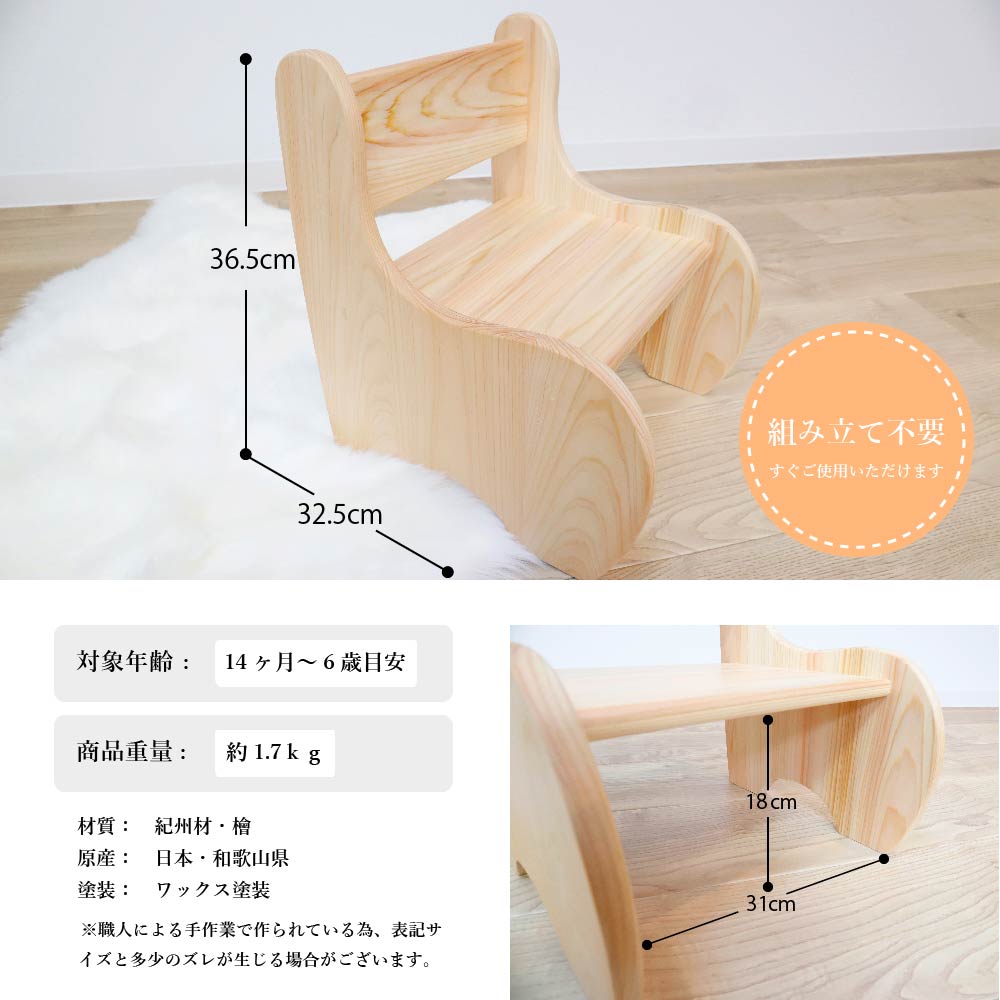 楽天市場】【名入れ】ひのき 木製 子ども椅子 おしゃれ かわいい