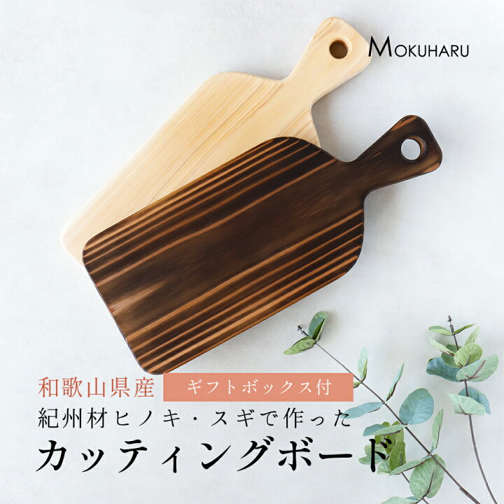 楽天市場】＼楽天マラソン10％OFF☆7/4~7/11／カッティングボード 木製 