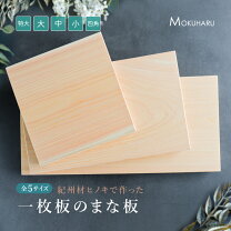 楽天市場】一枚板 まな板の通販 
