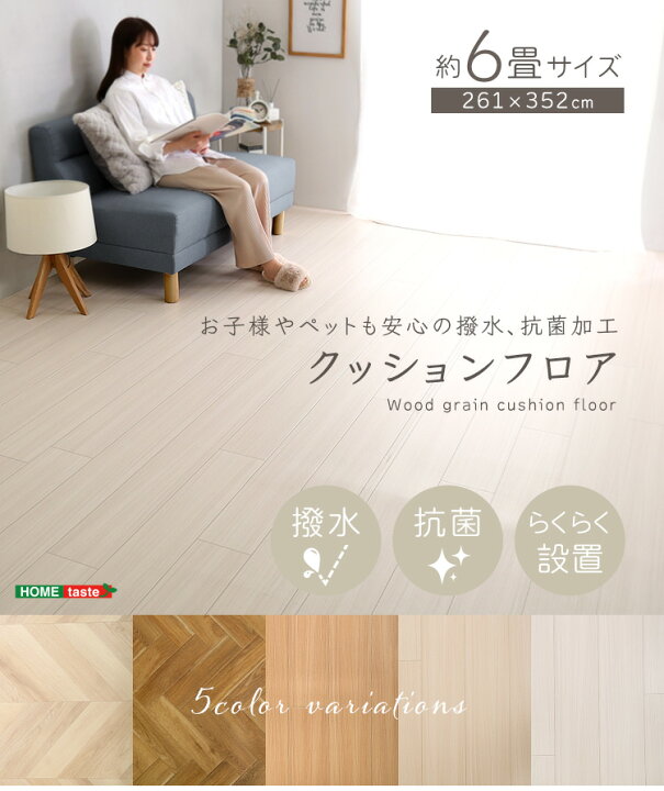 超特大サイズ】新品 クッションフロア マット 木目柄 大サイズ 床材