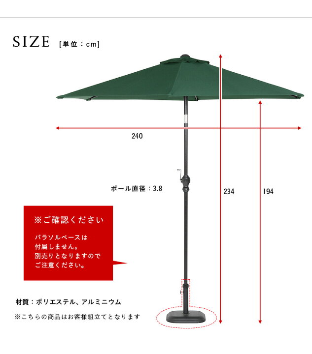 楽天市場】【割引クーポン配布中】ガーデンパラソル ALUMI PARASOL(アルミパラソル) 240cm ベース無 3色対応 アルミ 角度調節 ガーデン  パラソル ガーデンファニチャー カフェ 庭 テラス 屋外 アウトドア おしゃれ グリーン アイボリー ブラウン : 家具の直販 スーパーカグ