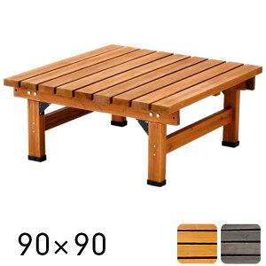 【ポイント7倍!30日限定】デッキ縁台 90x90cm SST-DEC-9090 ウッドデッキ デッキ 縁台 ガーデニング 屋外 ガーデン 庭 テラス ブラウン 木製 キッド ベンチ