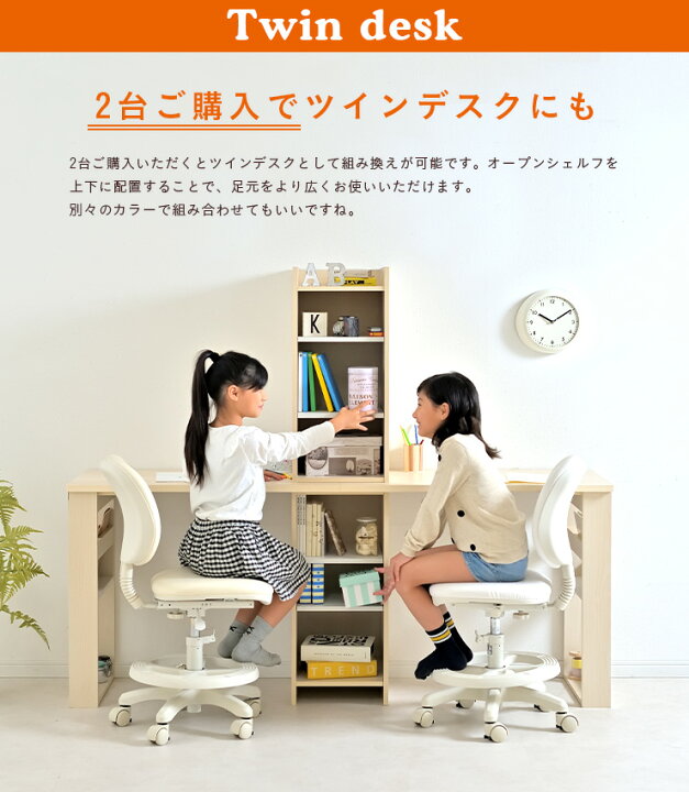 楽天市場】【可動棚付き/2つ合わせてツインデスクにも】デスク Cacao(カカオ) 幅90cm 4色対応 リビングデスク 学習机 学習デスク デスク パソコンデスク シェルフ ラック 子供部屋 書斎 リビング 子供 机 コンパクト シンプル 白 (大型) : 家具の直販 スーパーカグ 楽天市場】【可動棚付き/2つ合わせてツインデスクにも】デスク Cacao(カカオ) 幅90cm 4色対応 リビングデスク 学習机 学習デスク デスク パソコンデスク シェルフ ラック 子供部屋 書斎 リビング 子供 机 コンパクト シンプル 白 (大型) : 家具の直販 スーパーカグ