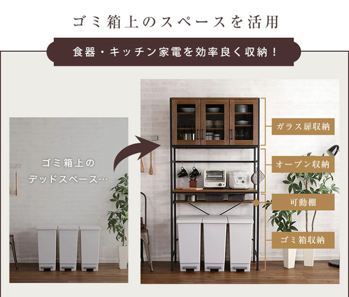 楽天市場】ヴィンテージ ごみ箱上ラック GREACK(グリック) ワイド 