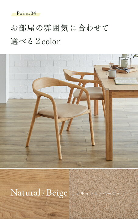 楽天市場】【完成品/アッシュ無垢材使用】ダイニングチェア Plato 