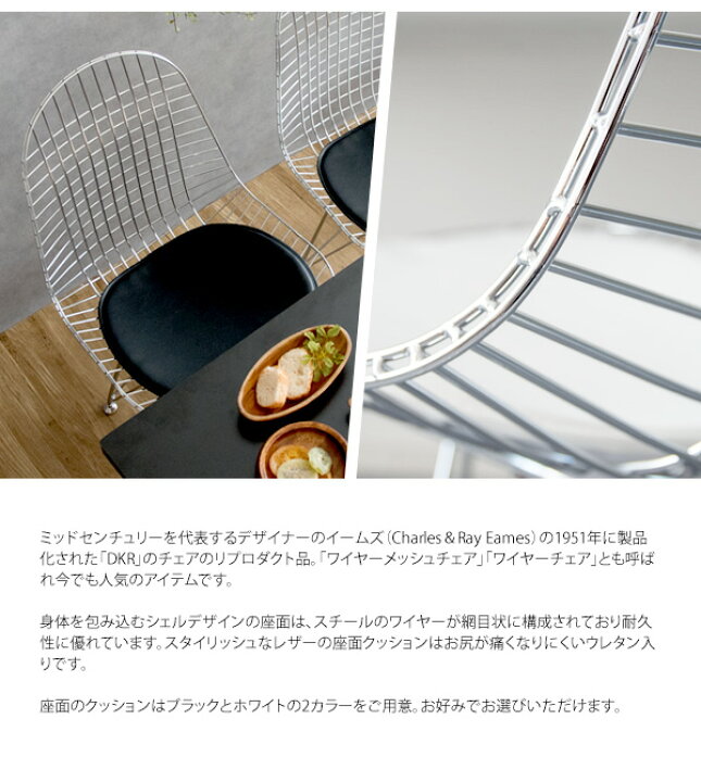 楽天市場】【7%OFFクーポン配布中】リプロダクト イームズワイヤー 