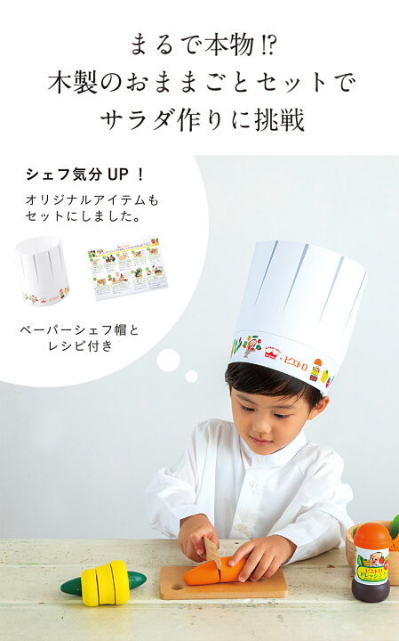 楽天市場】【CEマーク付き/充実の11点セット】ままごと ピエトロ 