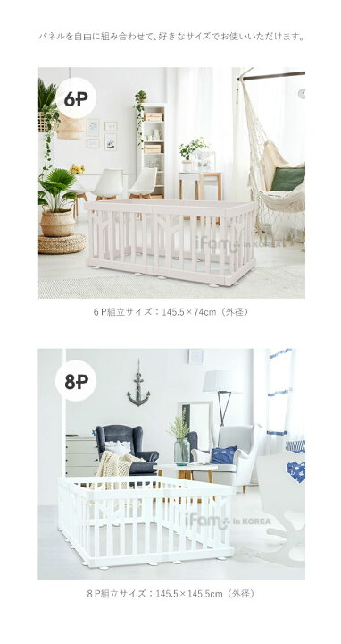 楽天市場】【P10倍！15日限定】 ifam(アイファム) ベビーサークル 